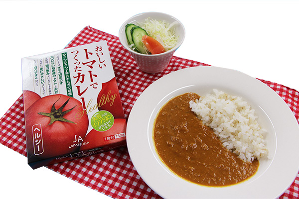 ヘルシートマトカレー