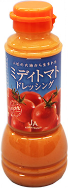 ミディトマトドレッシング