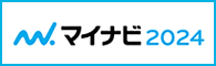 マイナビ2024