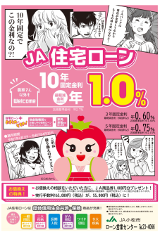 住宅ローン