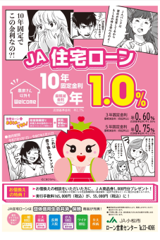 住宅ローン